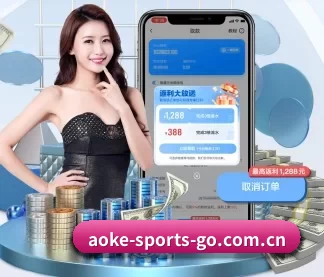澳客 APP 界面