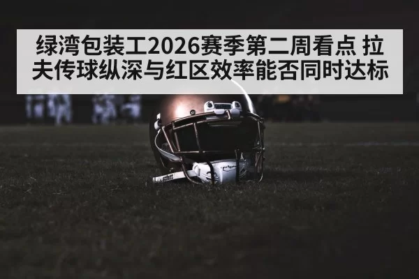 american football stadium night game